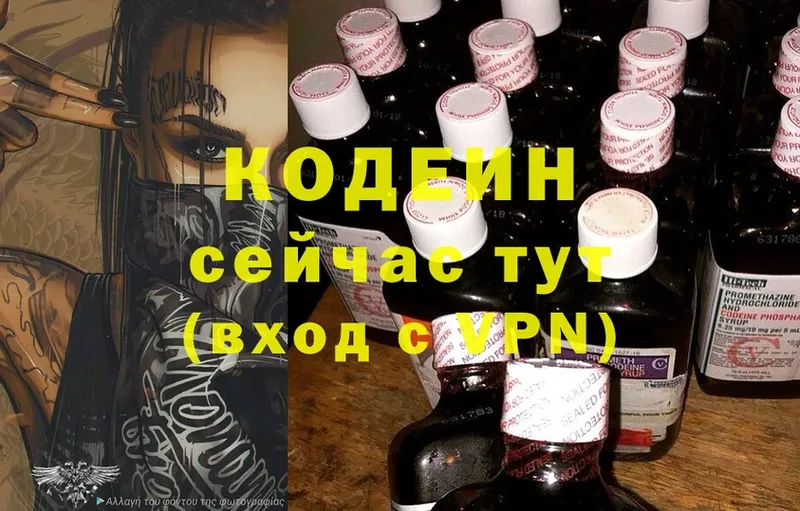 Кодеиновый сироп Lean Purple Drank  Новоуральск 