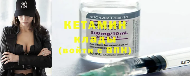 КЕТАМИН ketamine Новоуральск